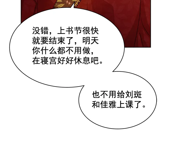 第34话 第99页