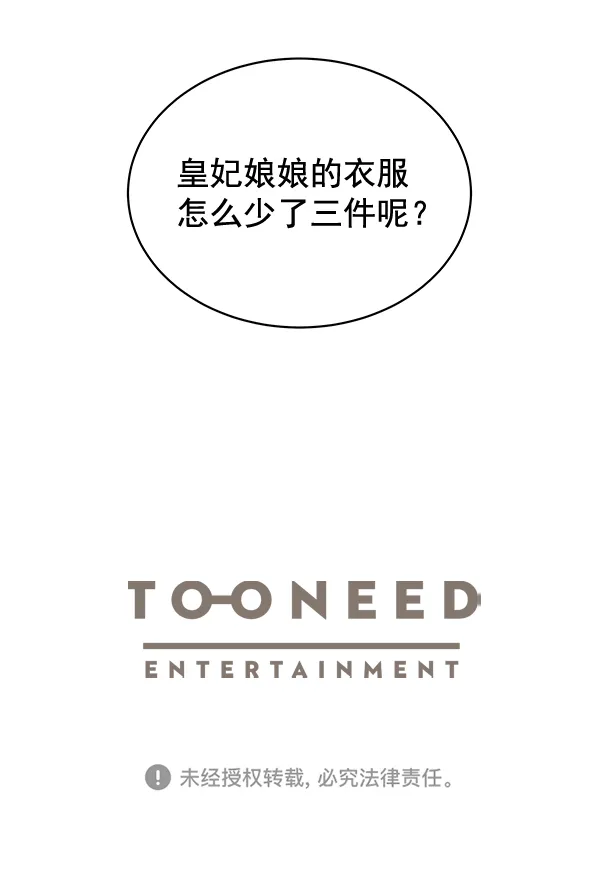 第34话 第114页