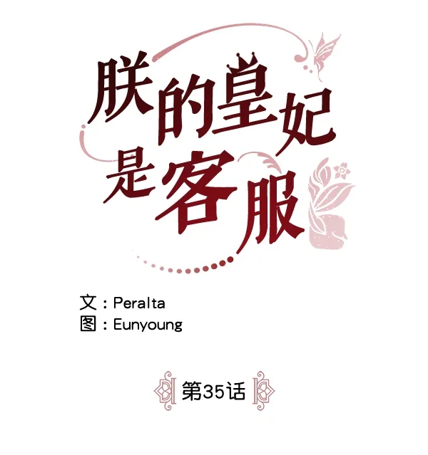 第35话 第6页