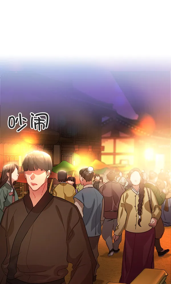 第35话 第8页