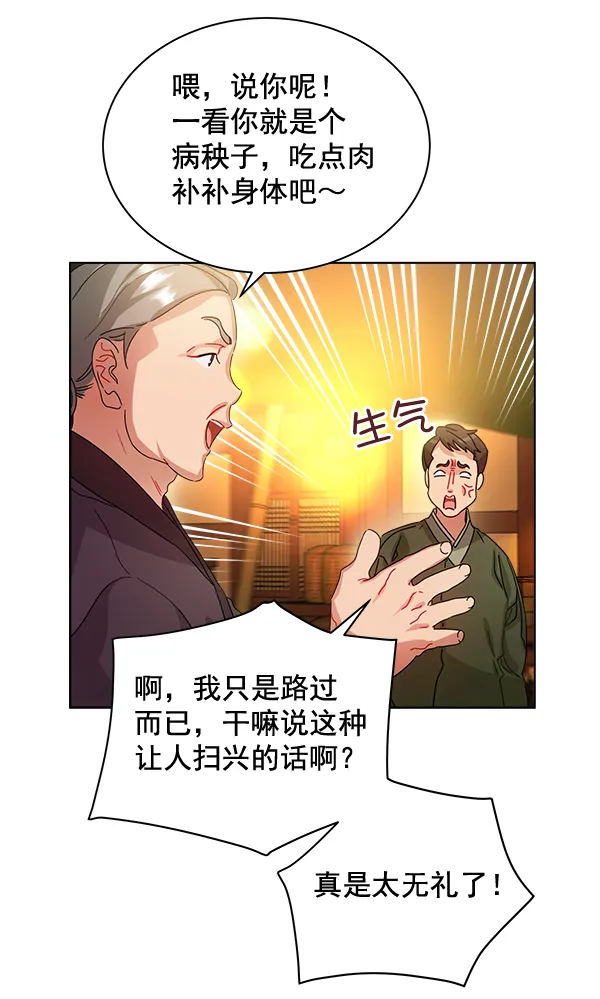 第35话 第10页