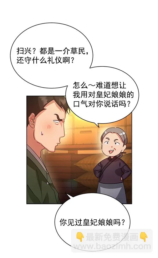 第35话 第11页