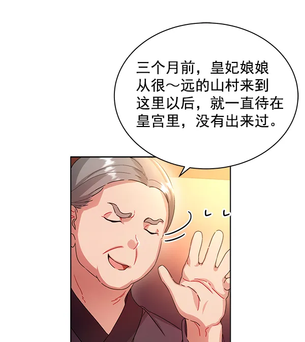 第35话 第12页