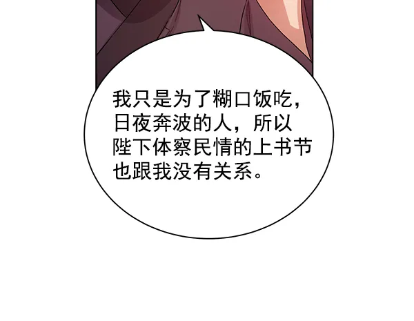 第35话 第13页