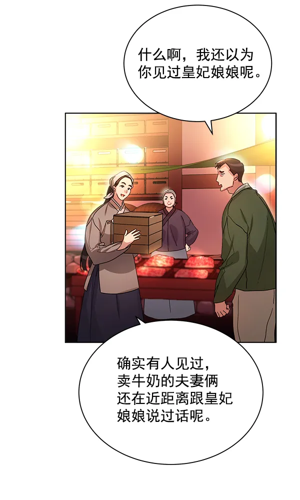 第35话 第14页