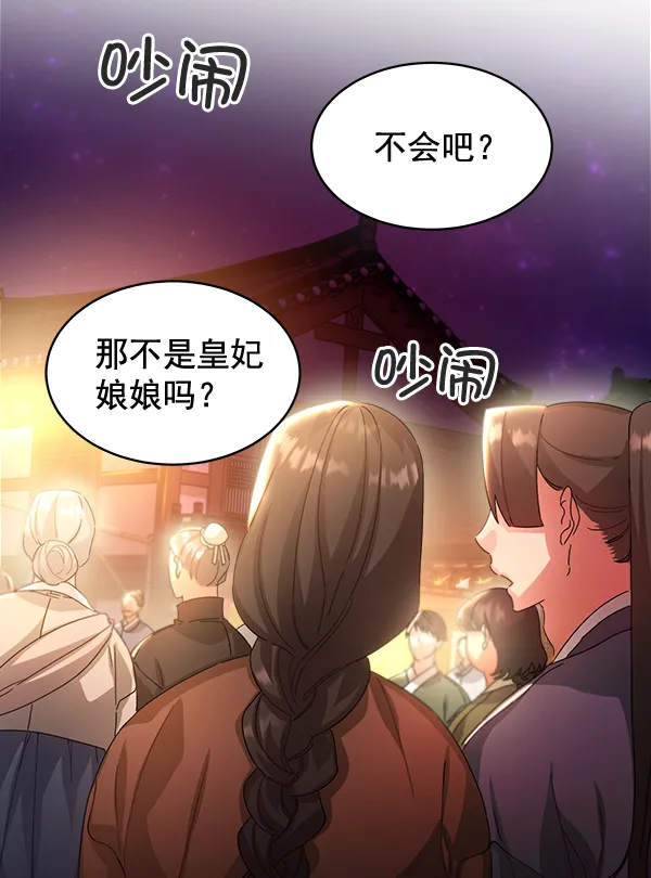 第35话 第18页