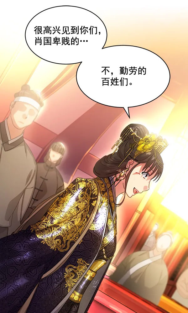 第35话 第21页