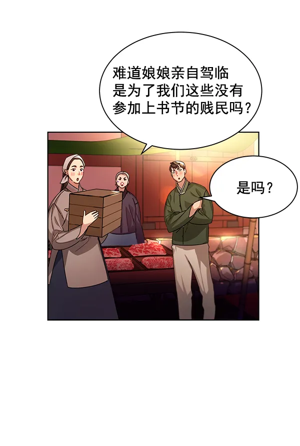 第35话 第25页