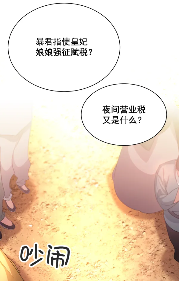 第35话 第31页