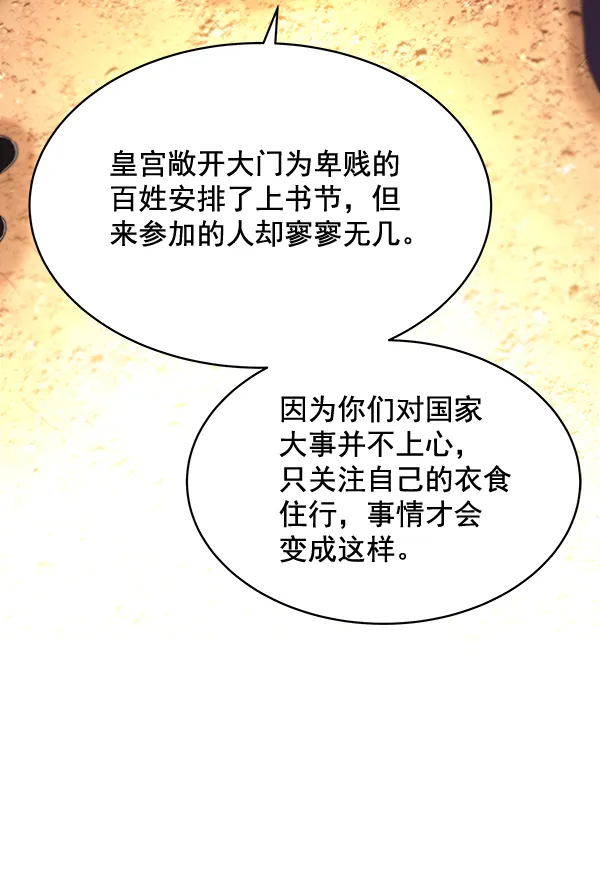 第35话 第33页