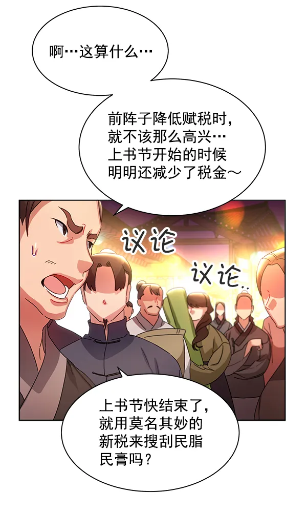 第35话 第37页