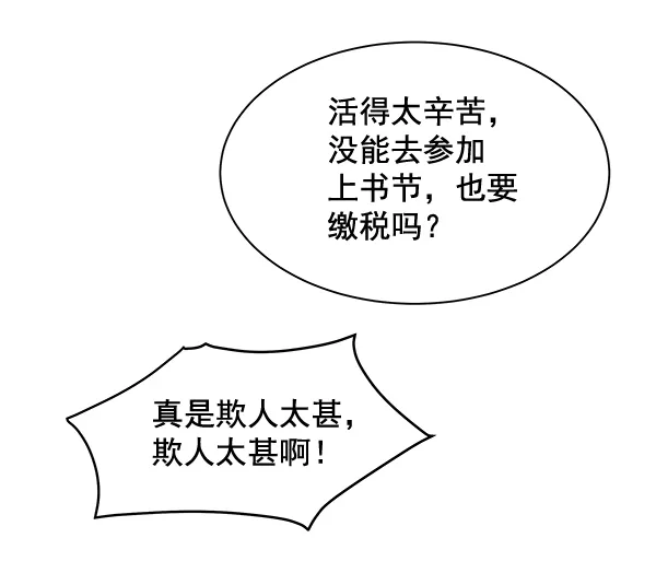 第35话 第38页