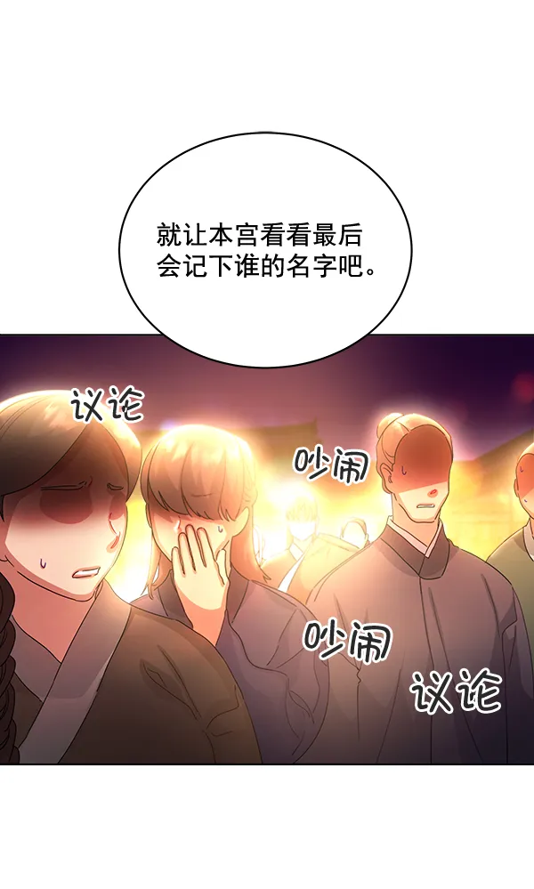 第35话 第43页
