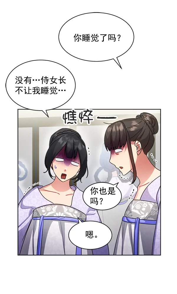 第35话 第47页