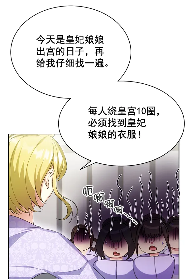 第35话 第53页