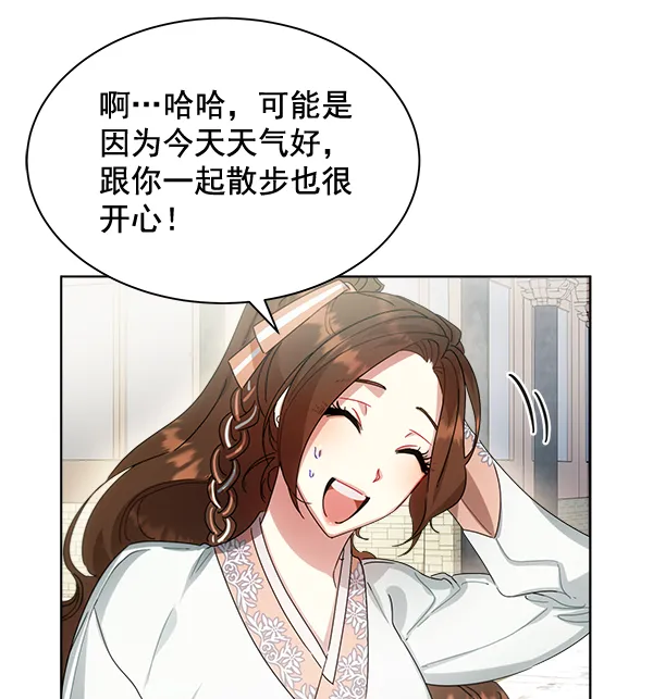 第35话 第74页