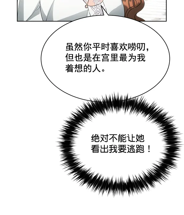 第35话 第75页