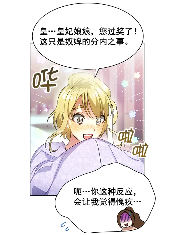 第35话 第76页