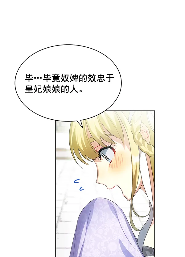 第35话 第78页