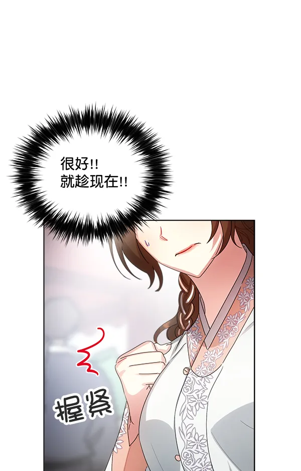 第35话 第97页