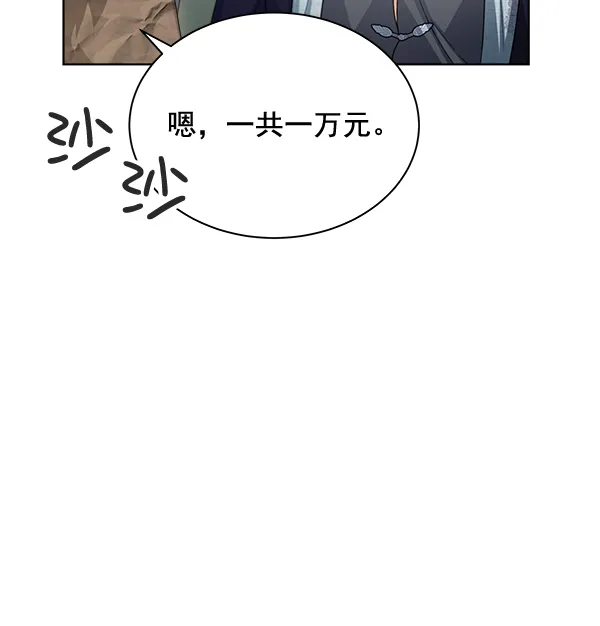 第35话 第116页