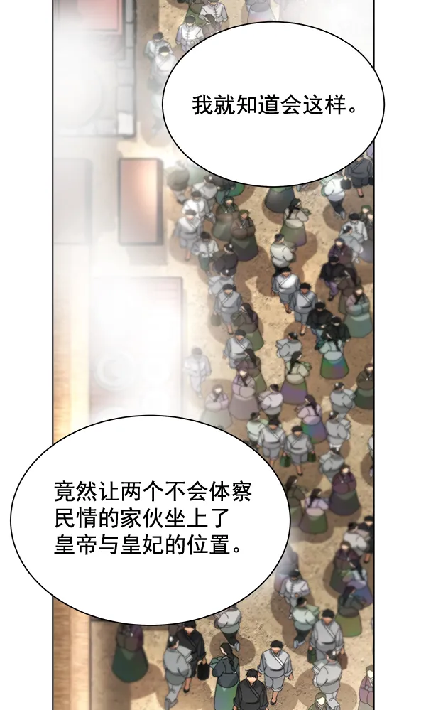 第35话 第120页