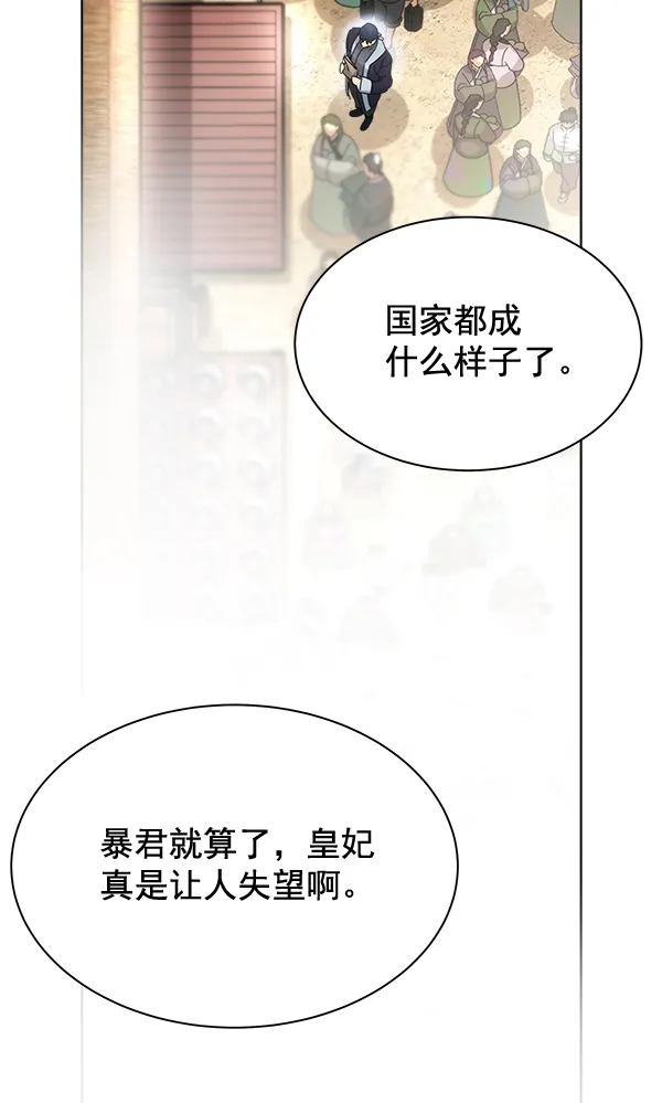 第35话 第121页