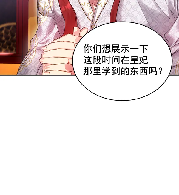 第36话 第20页