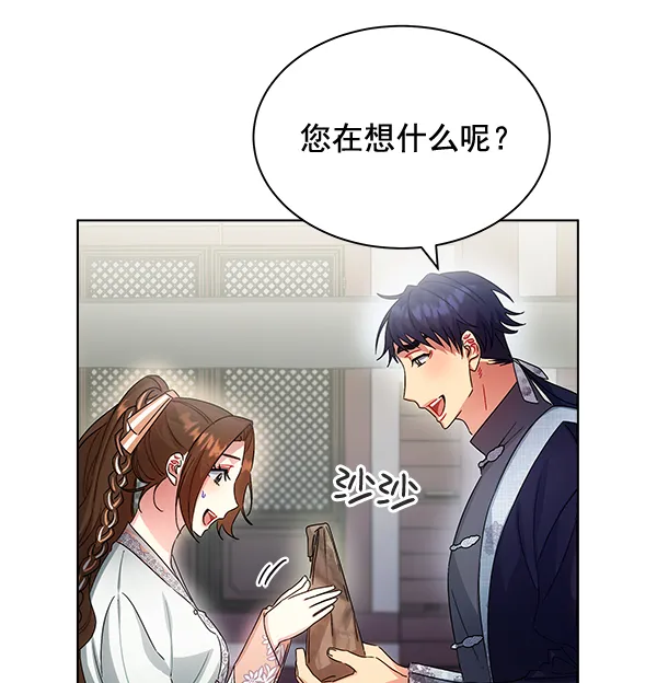 第36话 第36页