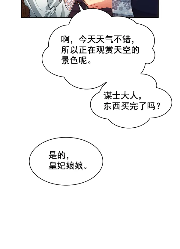第36话 第37页