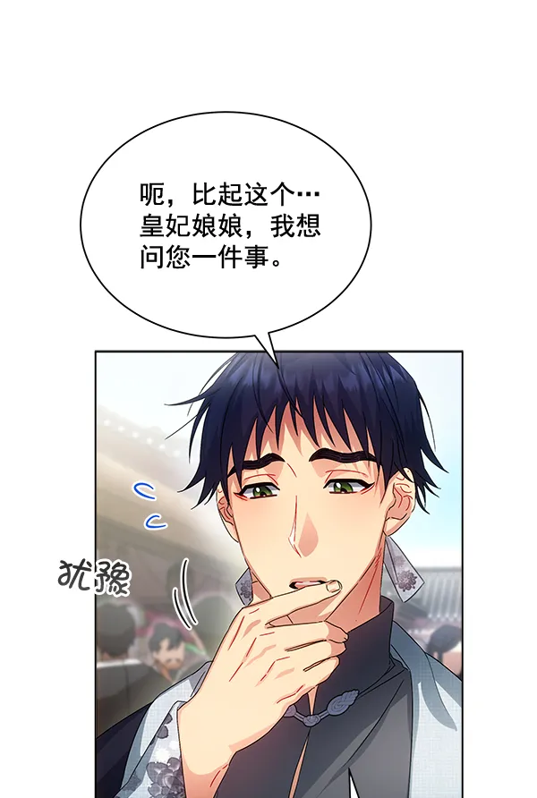 第36话 第39页
