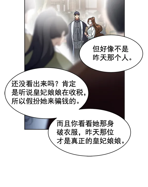 第36话 第42页