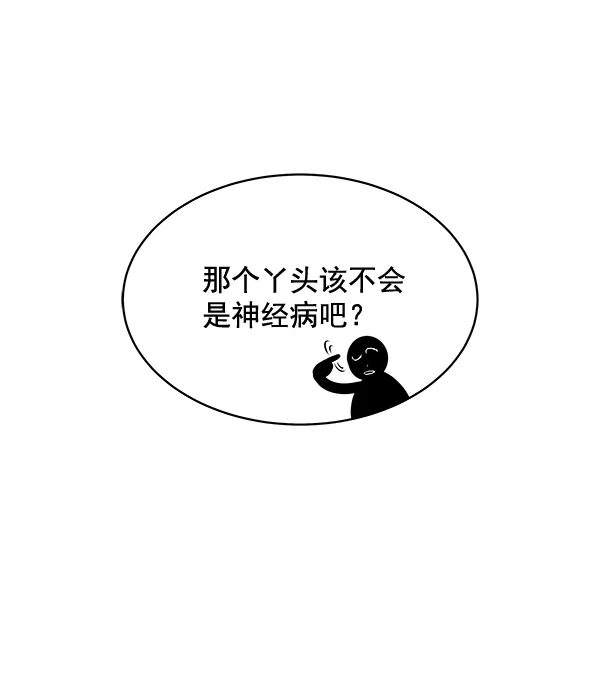 第36话 第43页