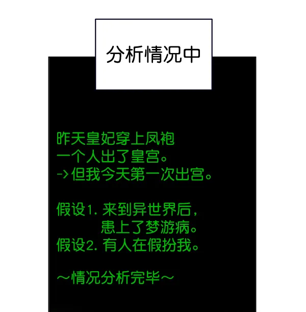 第36话 第45页