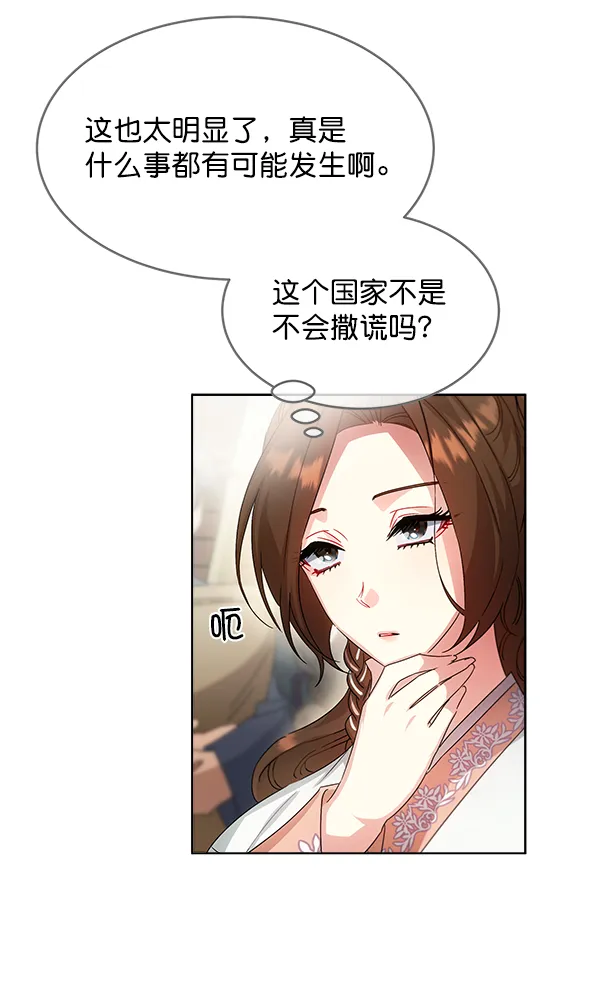 第36话 第47页