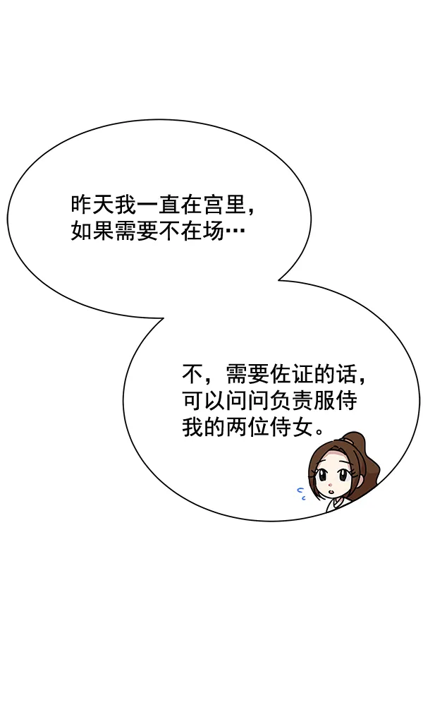 第36话 第48页