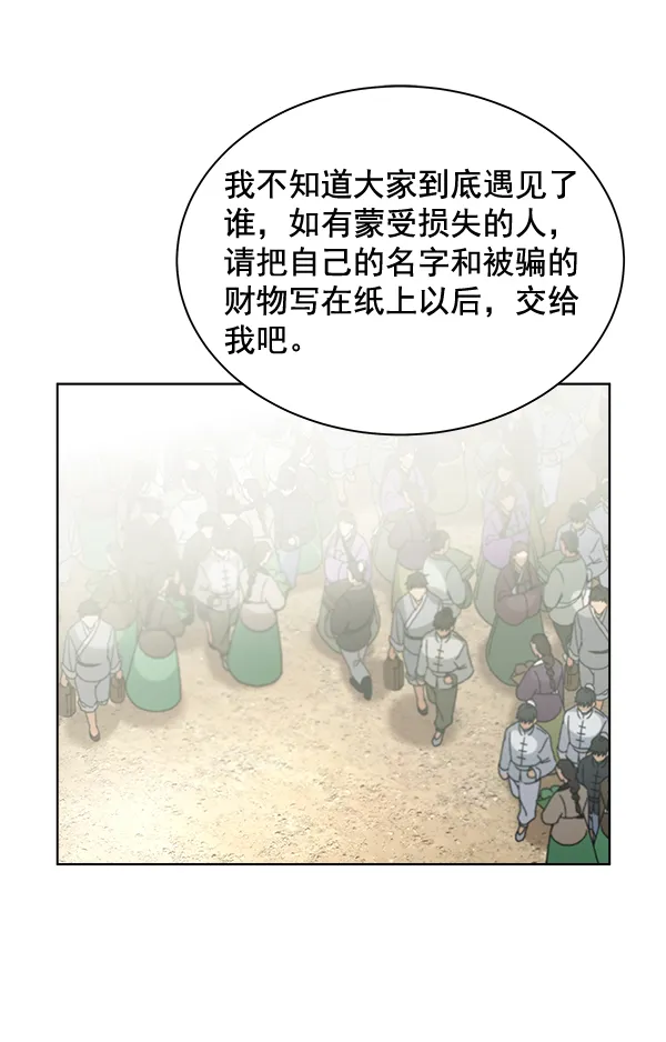 第36话 第54页