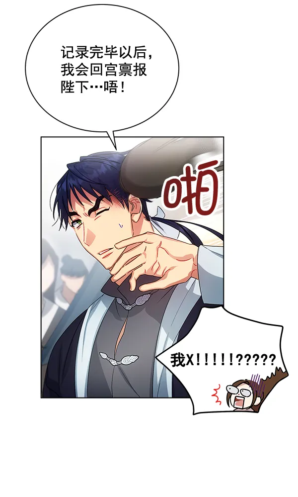 第36话 第55页