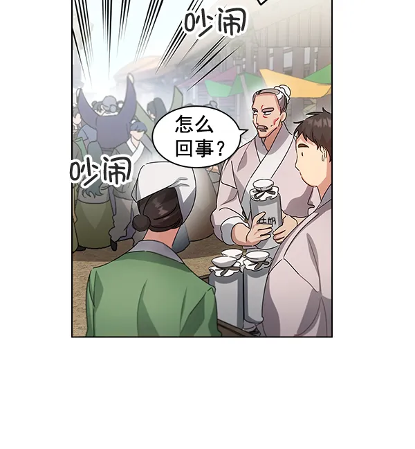 第36话 第59页