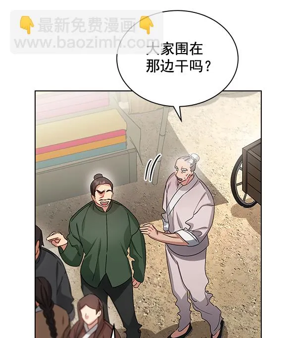 第36话 第60页