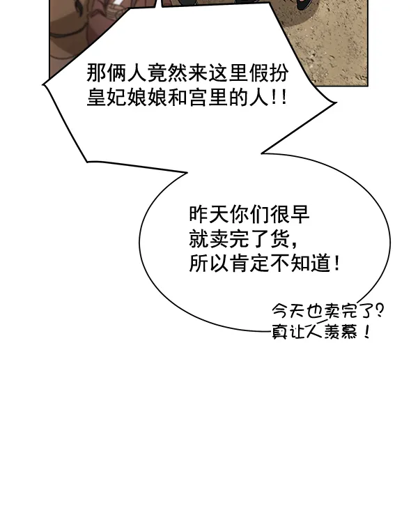 第36话 第61页