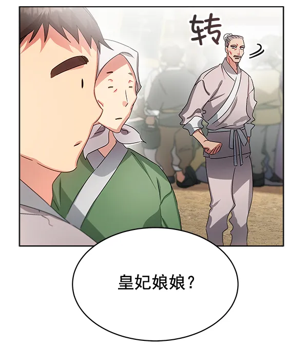 第36话 第62页