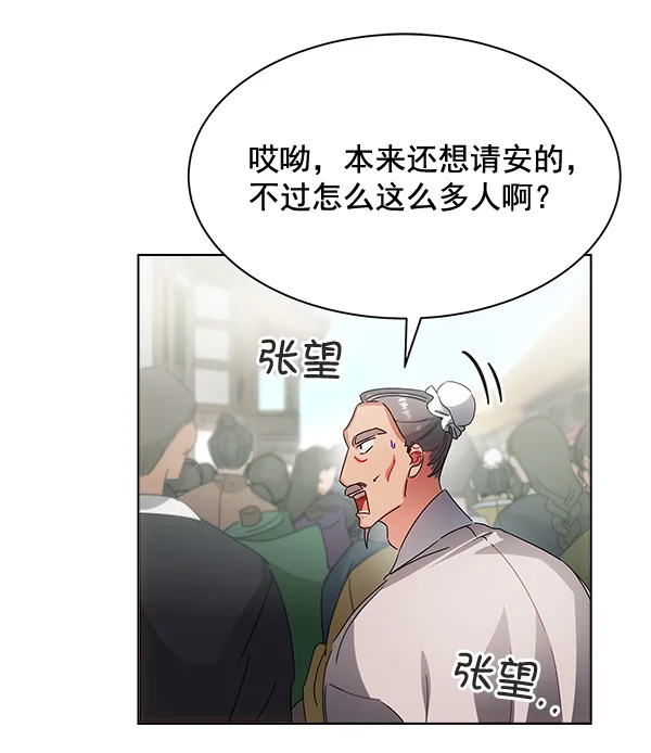 第36话 第64页