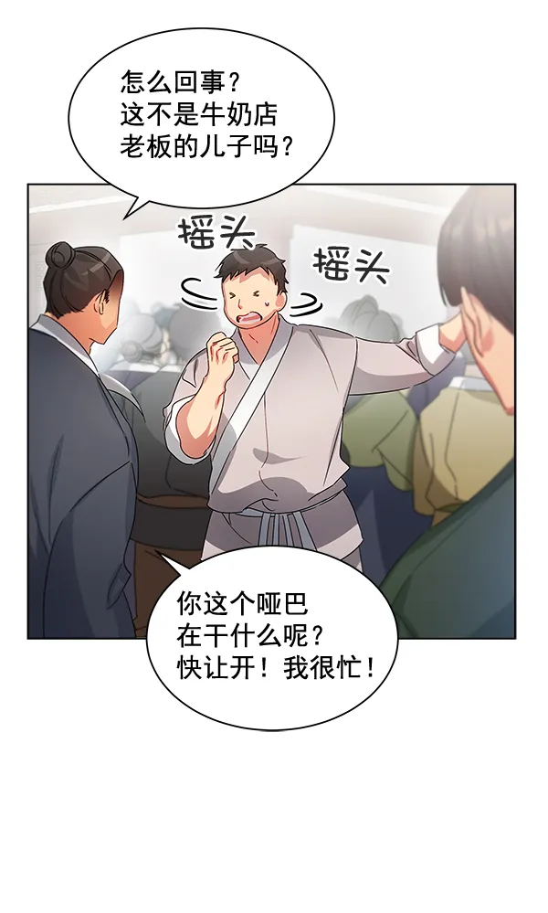 第36话 第71页