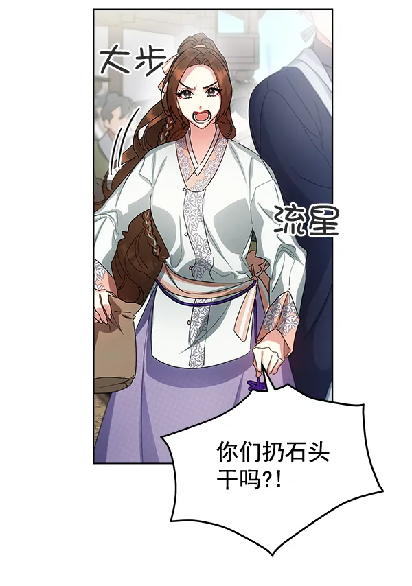 第36话 第76页