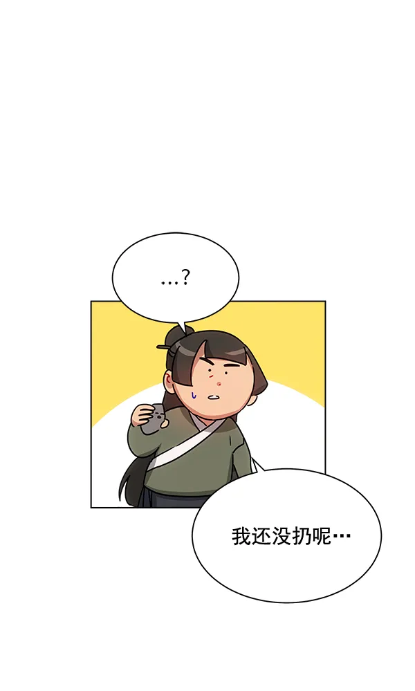 第36话 第77页