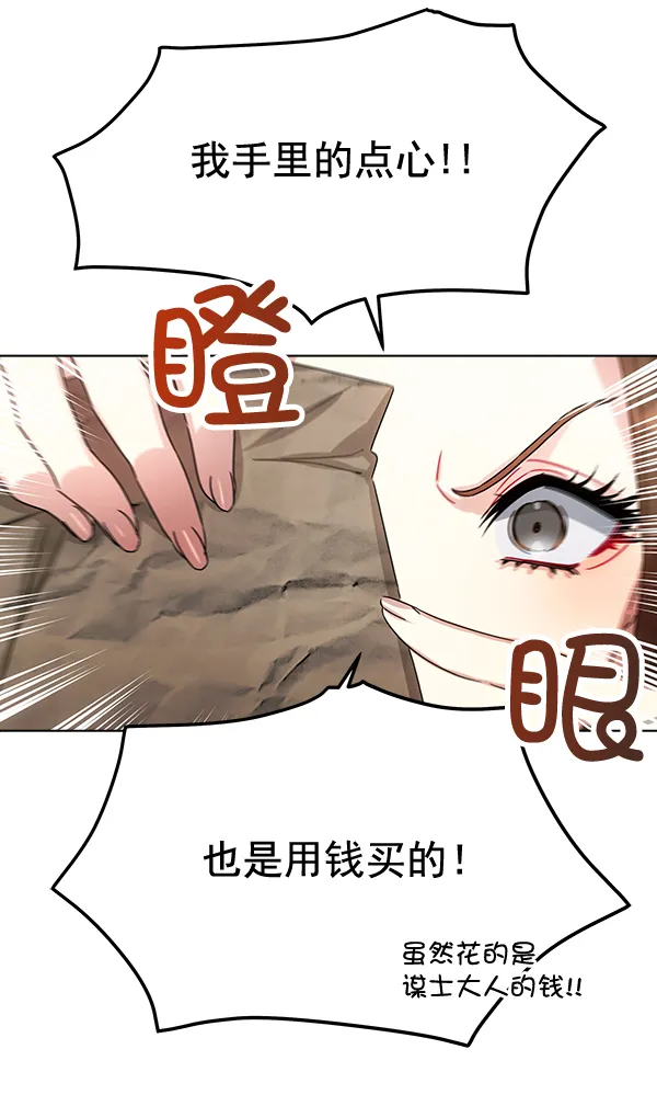 第36话 第82页