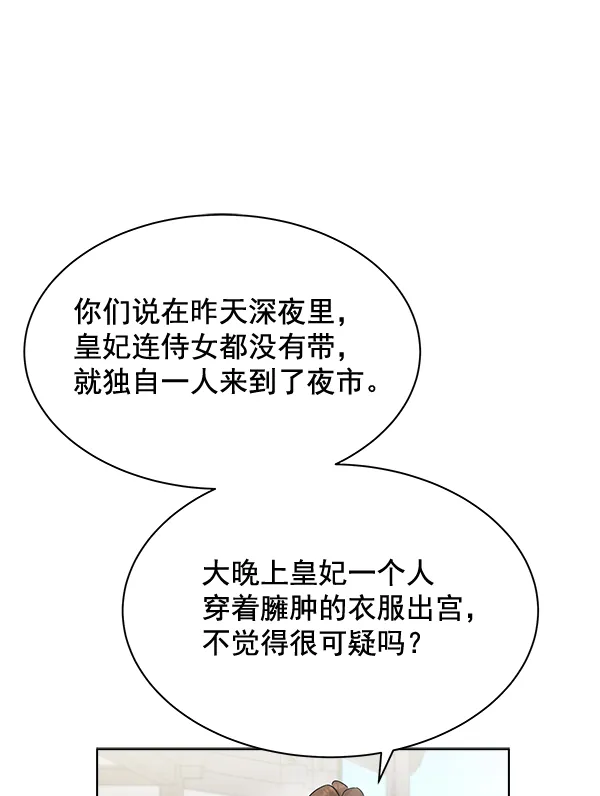第36话 第84页