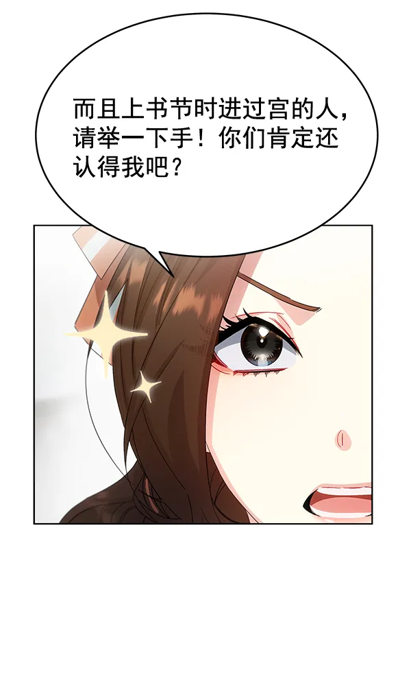 第36话 第86页