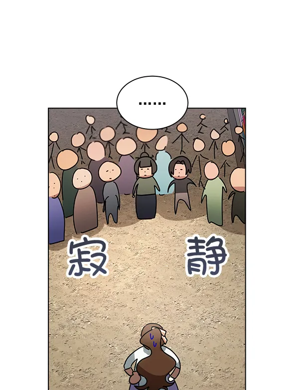 第36话 第87页